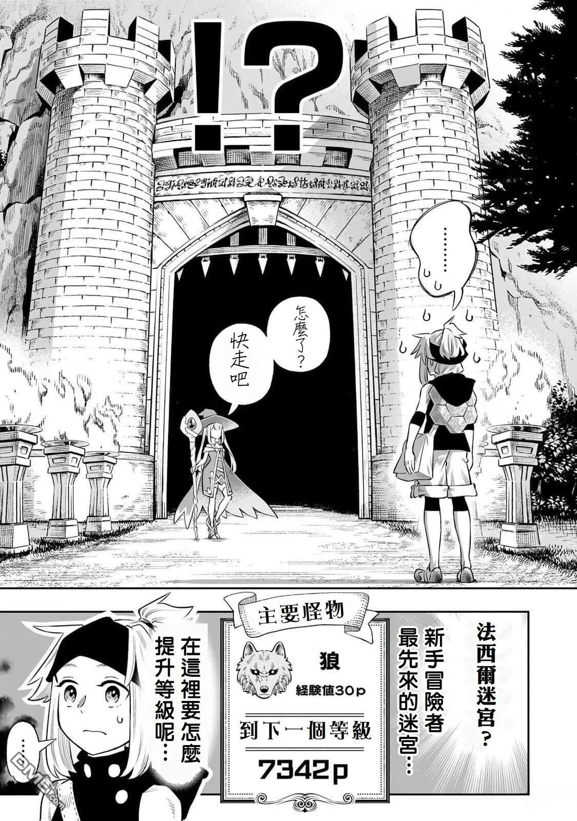 第58话 第20页