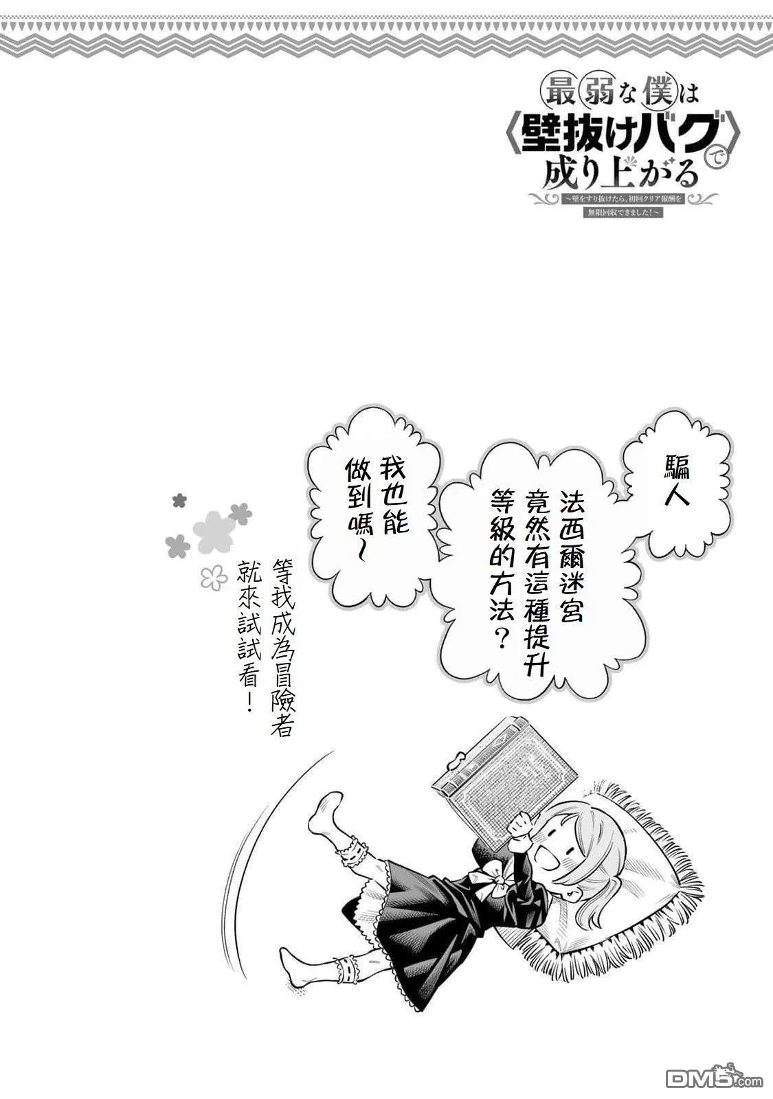 第58话 第21页
