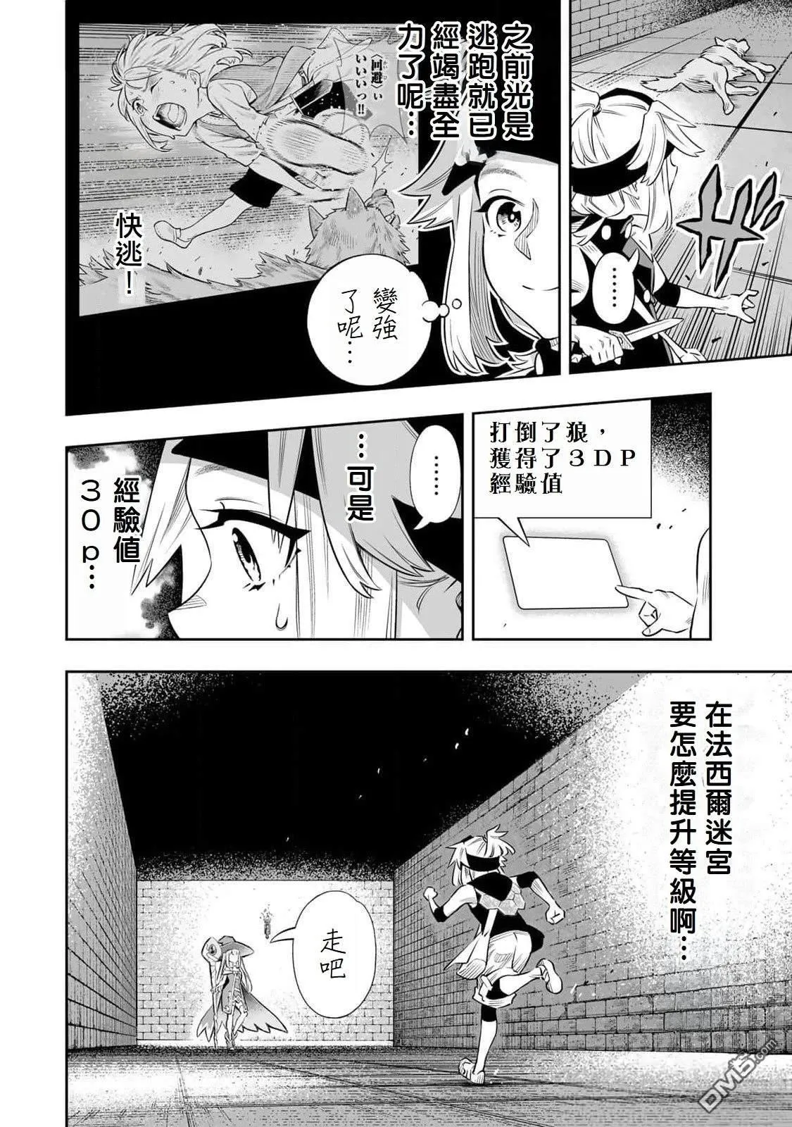 第59话 第2页