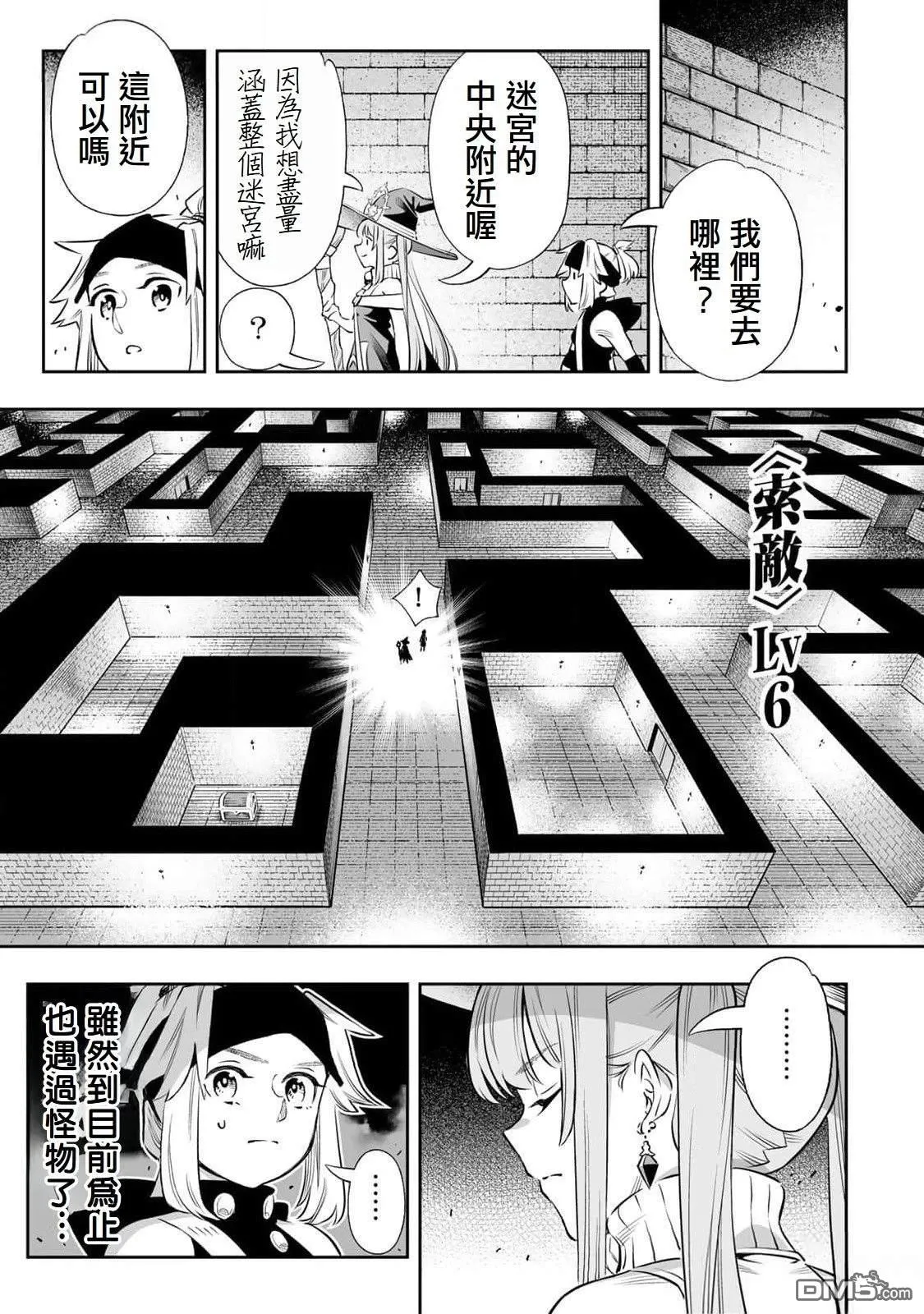 第59话 第3页
