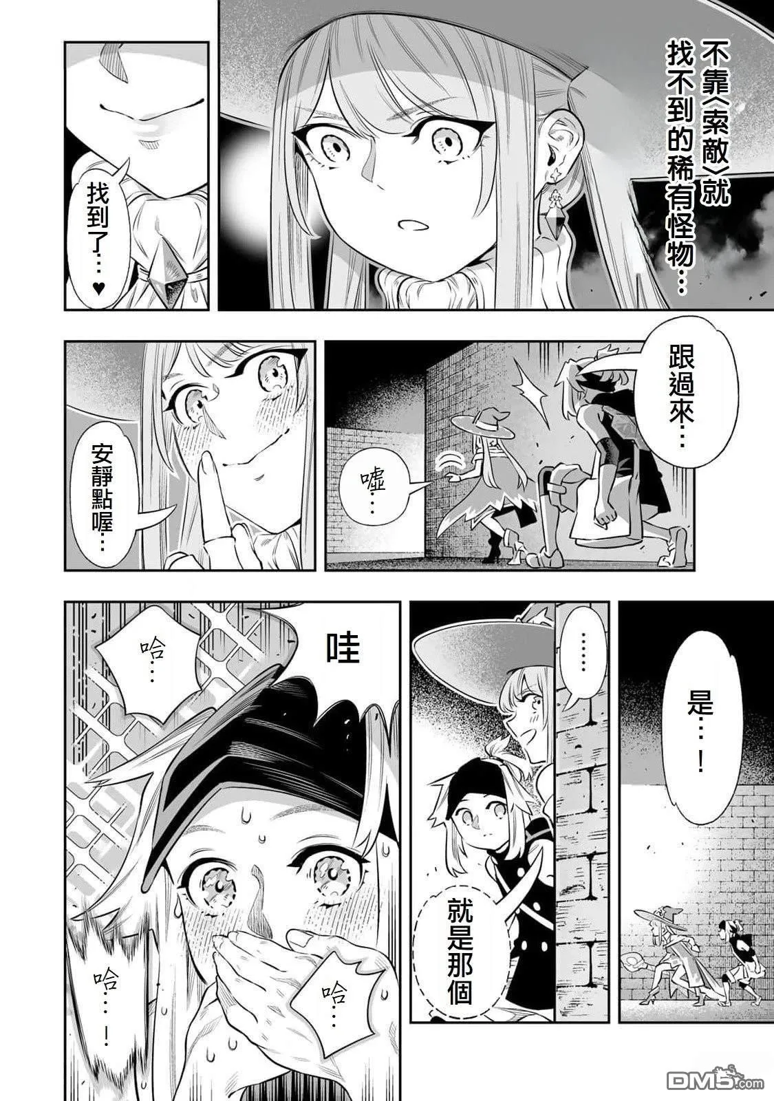 第59话 第4页