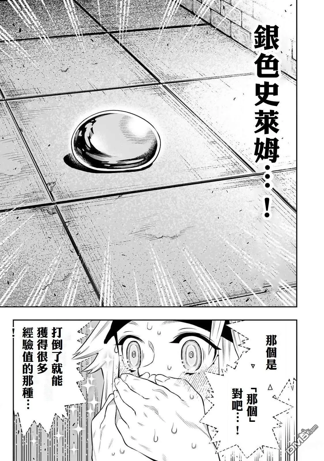 第59话 第5页