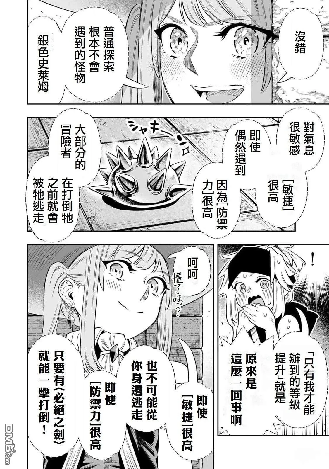 第59话 第6页