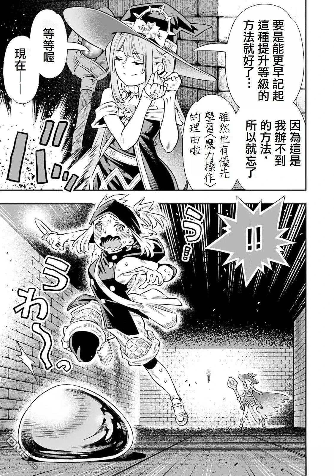 第59话 第7页
