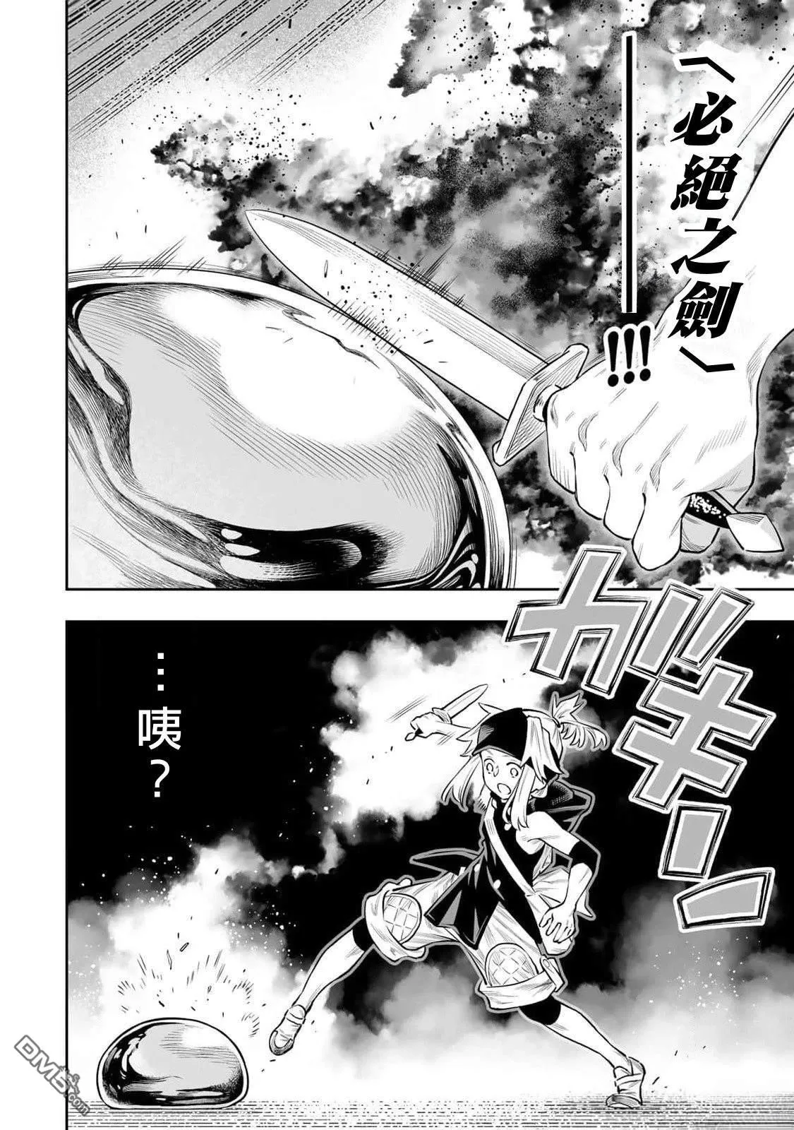 第59话 第8页