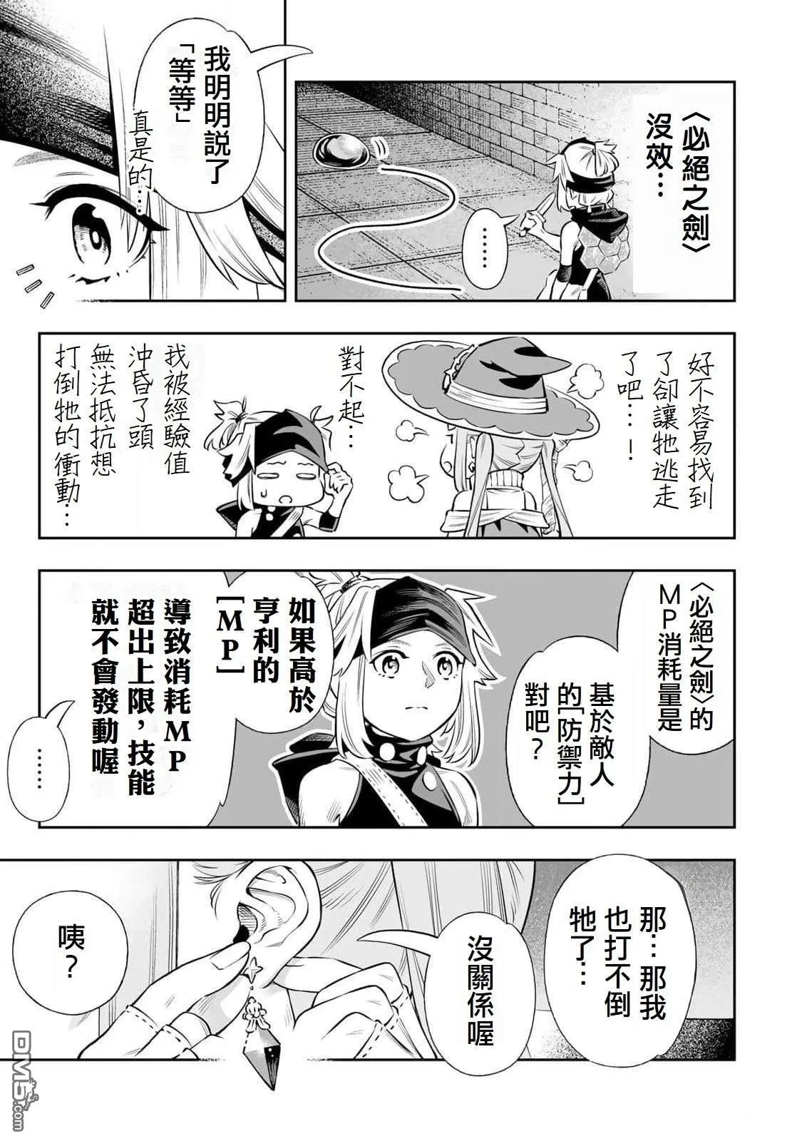 第59话 第9页