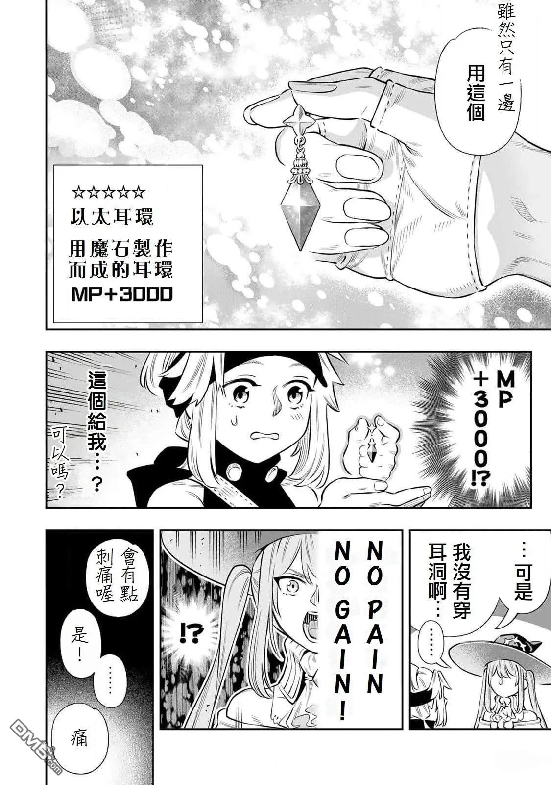 第59话 第10页