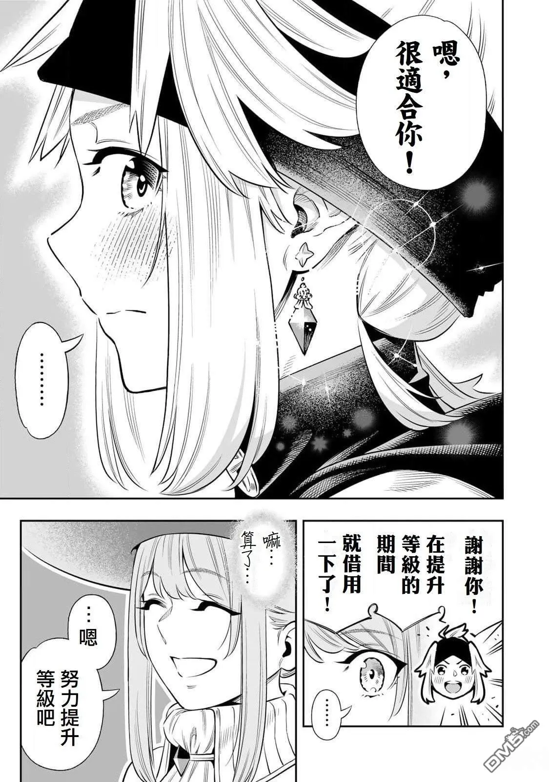 第59话 第11页
