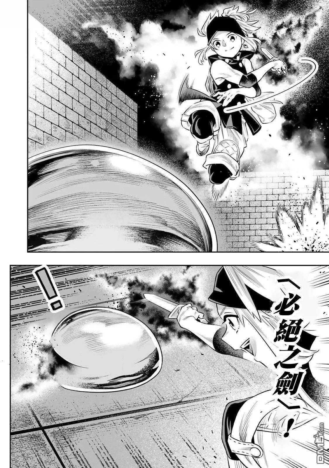第59话 第14页