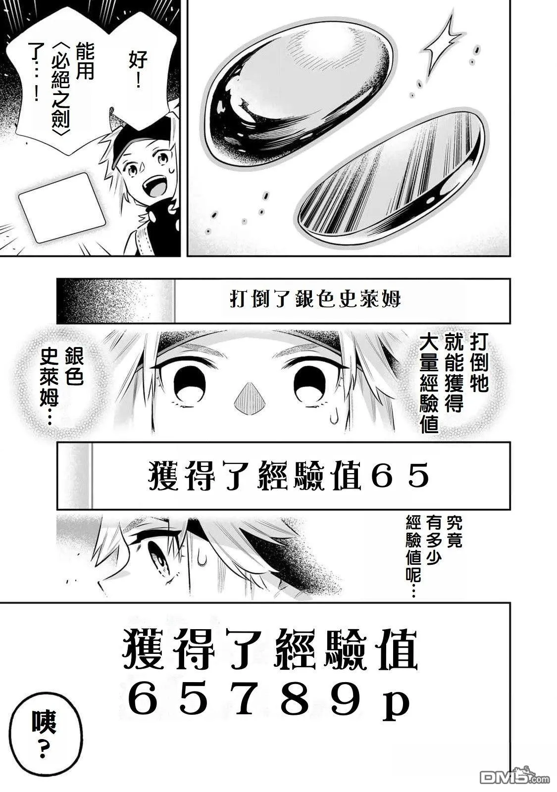 第59话 第15页
