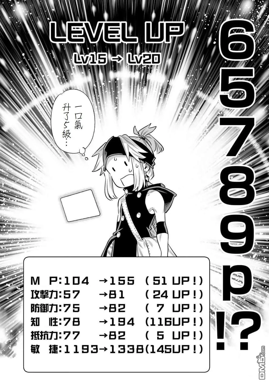 第59话 第16页