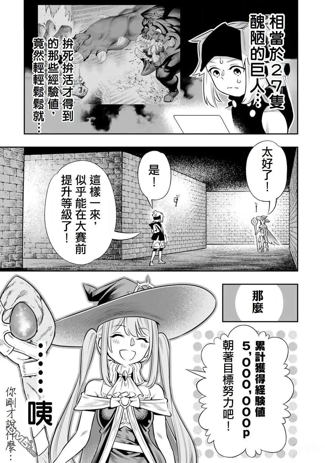 第59话 第17页