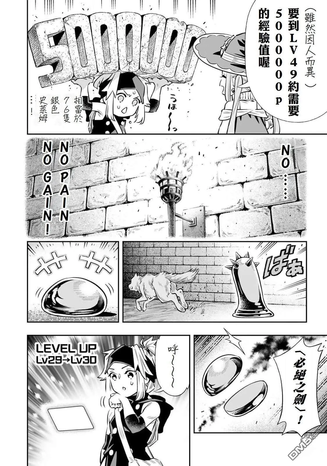 第59话 第18页