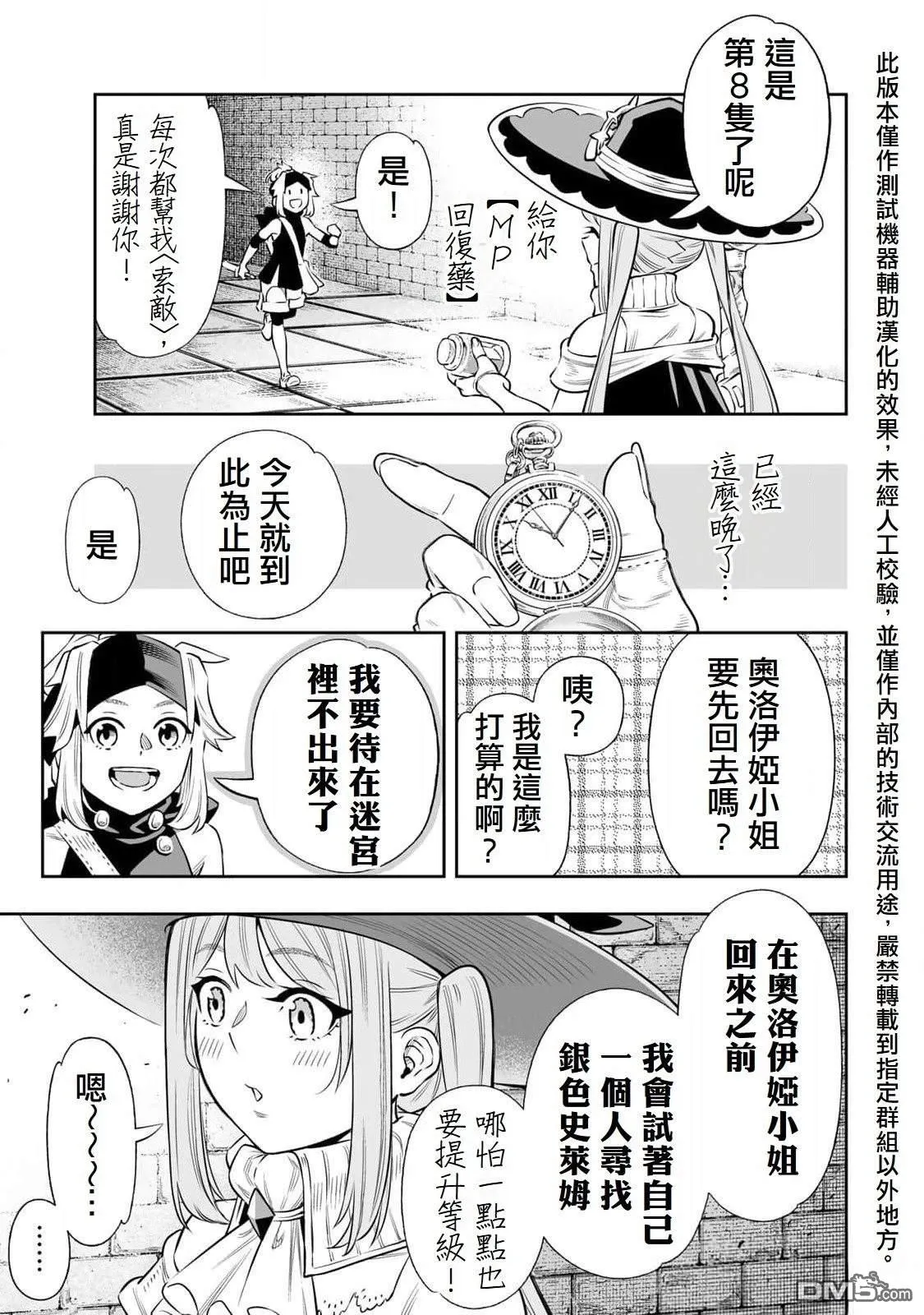 第59话 第19页