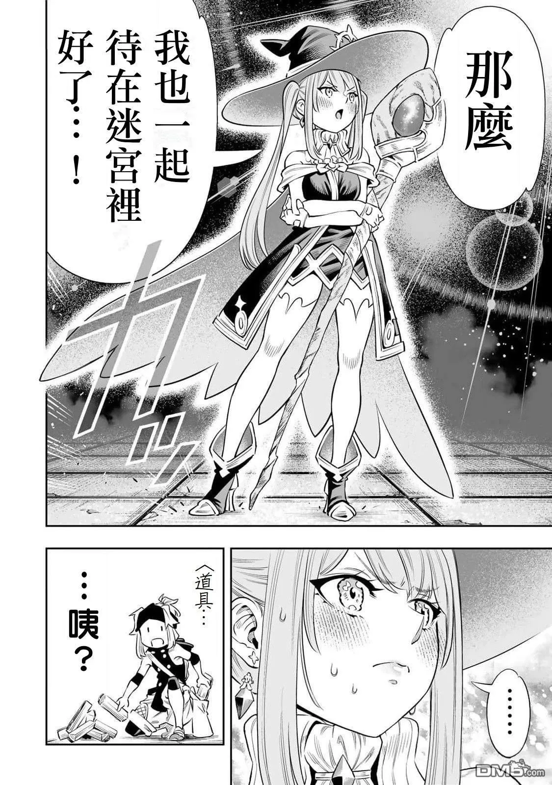 第59话 第20页