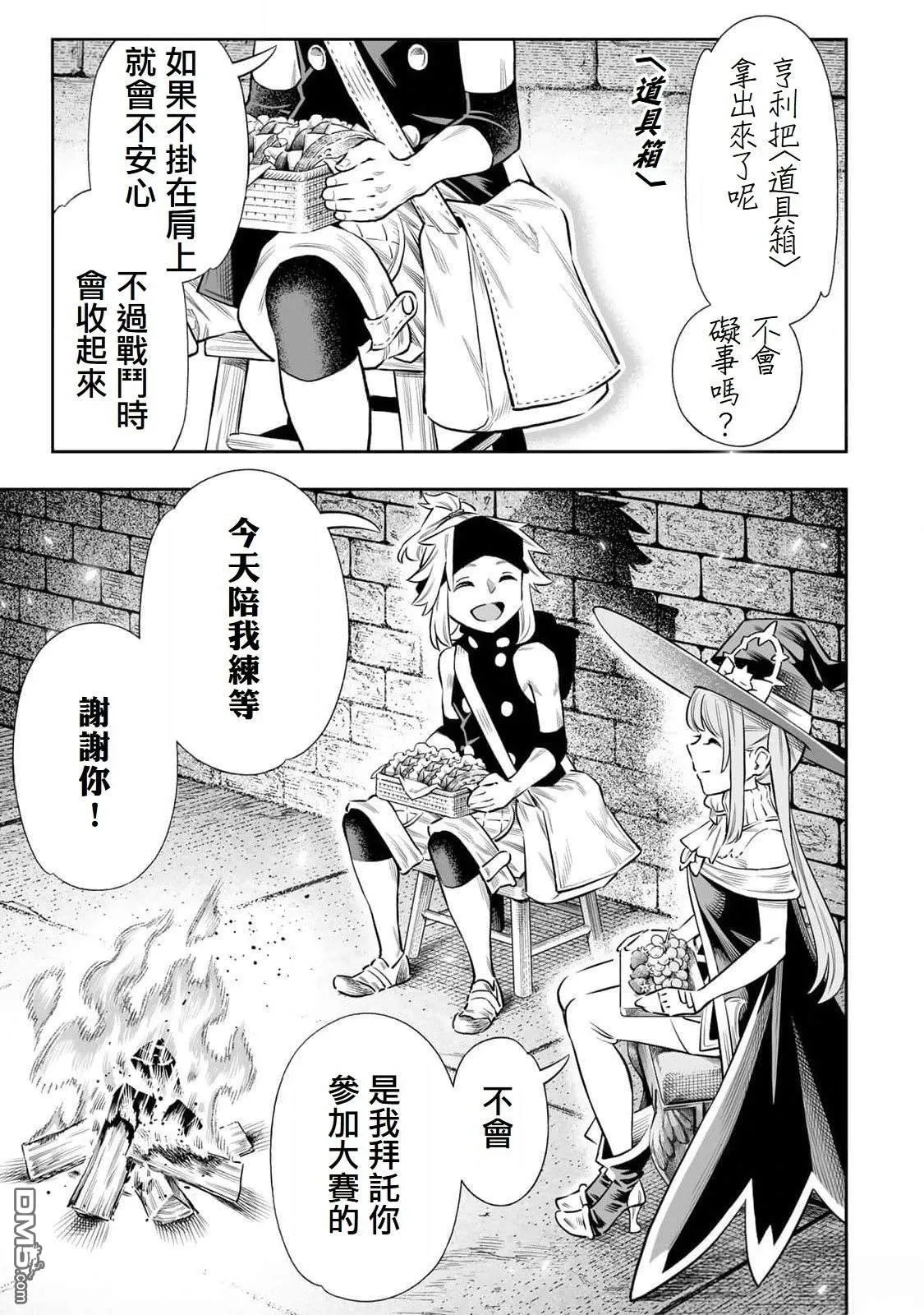 第60话 第3页