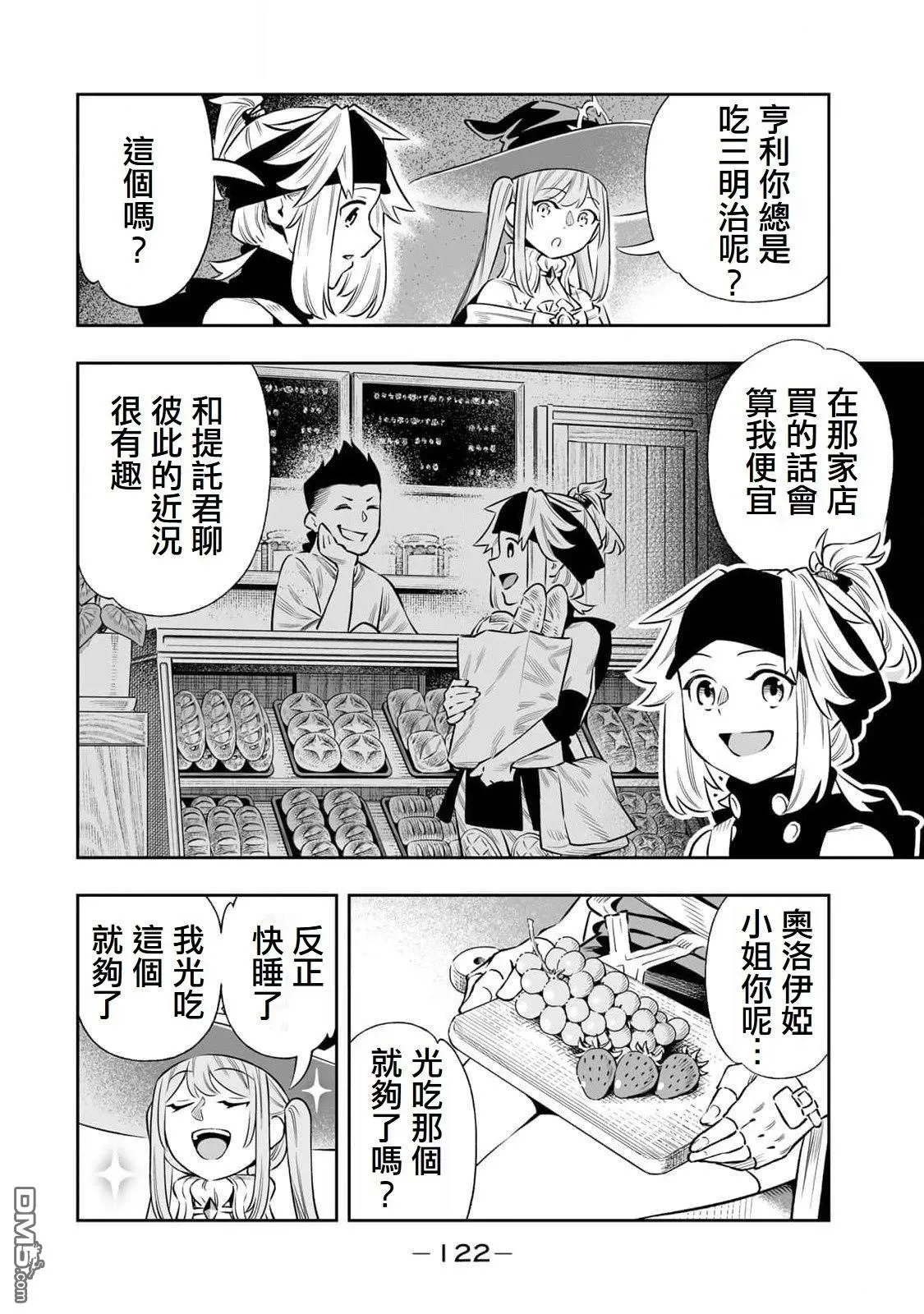 第60话 第4页