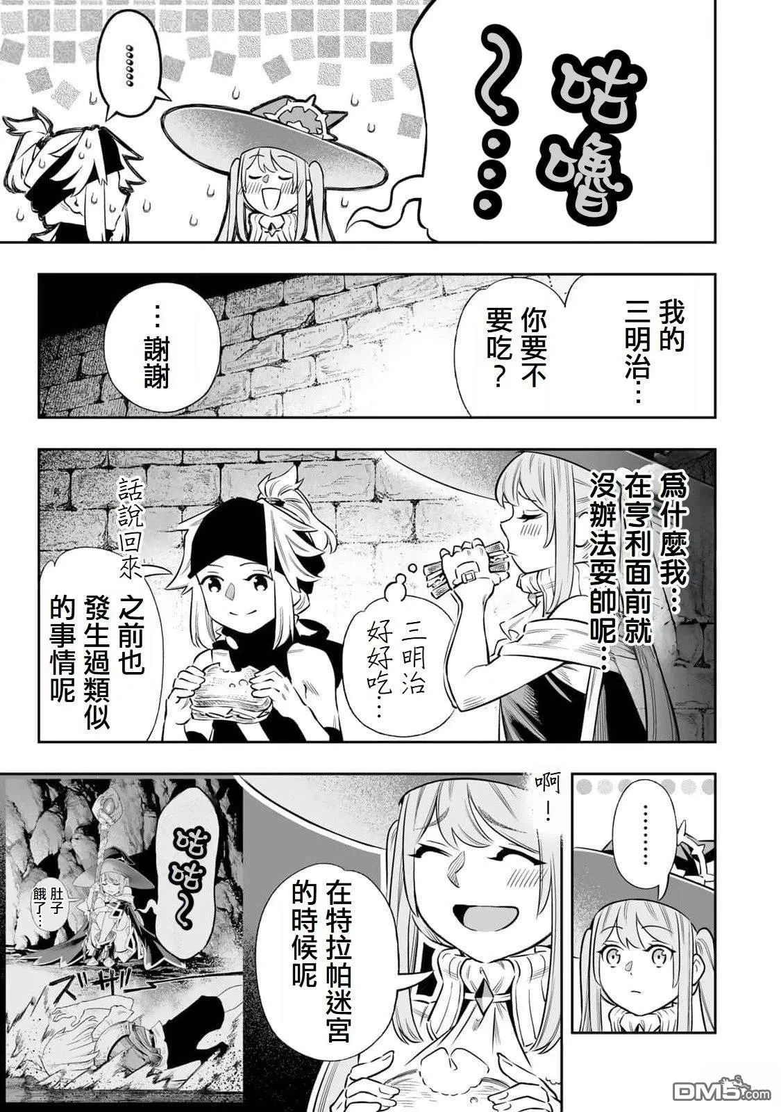 第60话 第5页