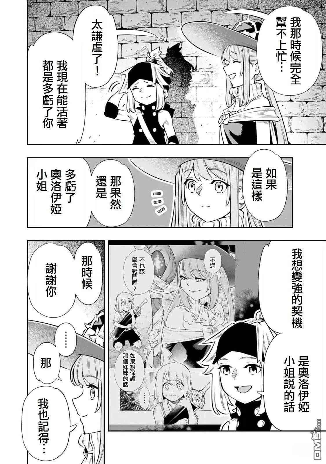 第60话 第6页