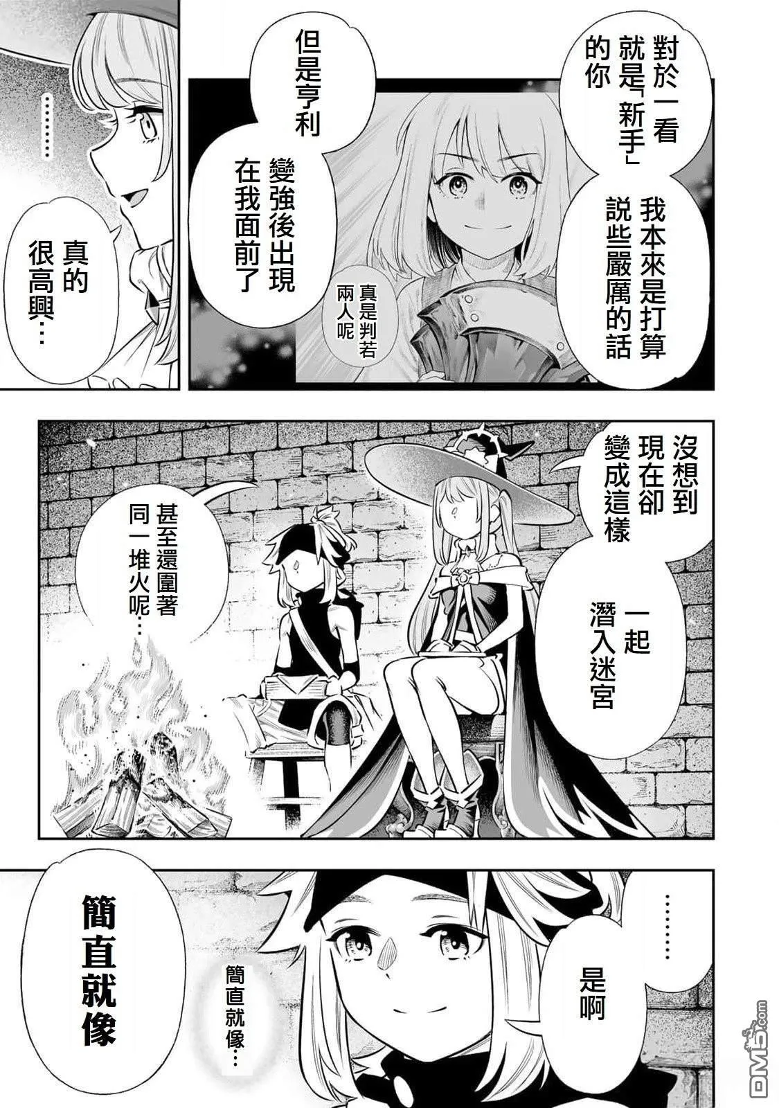 第60话 第7页