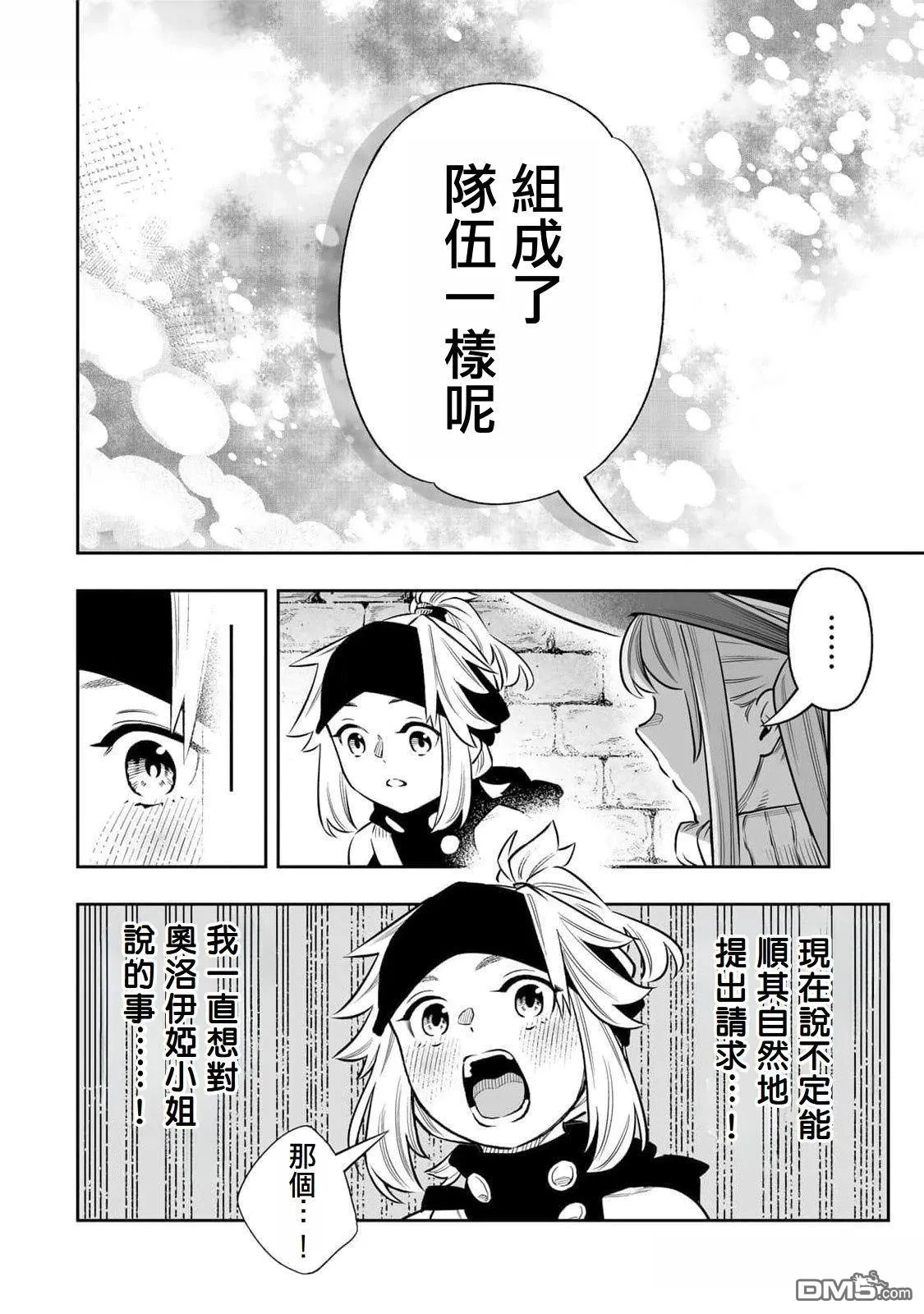 第60话 第8页