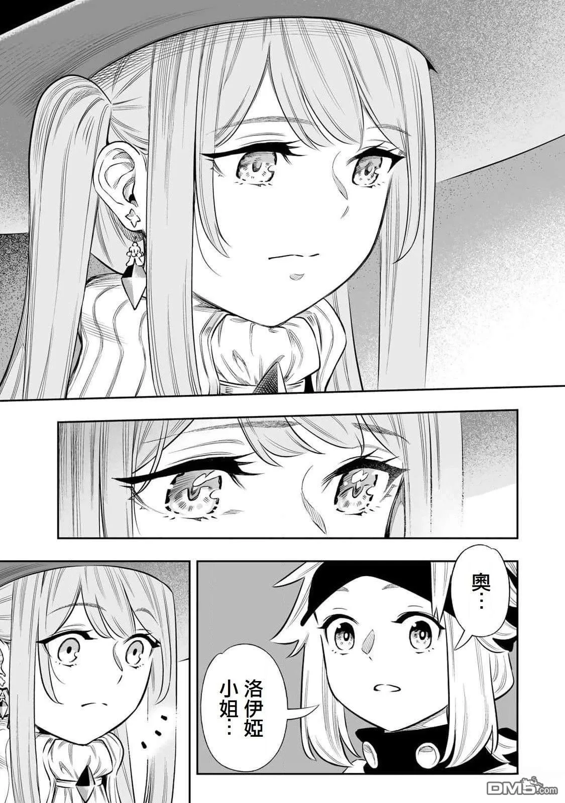 第60话 第9页