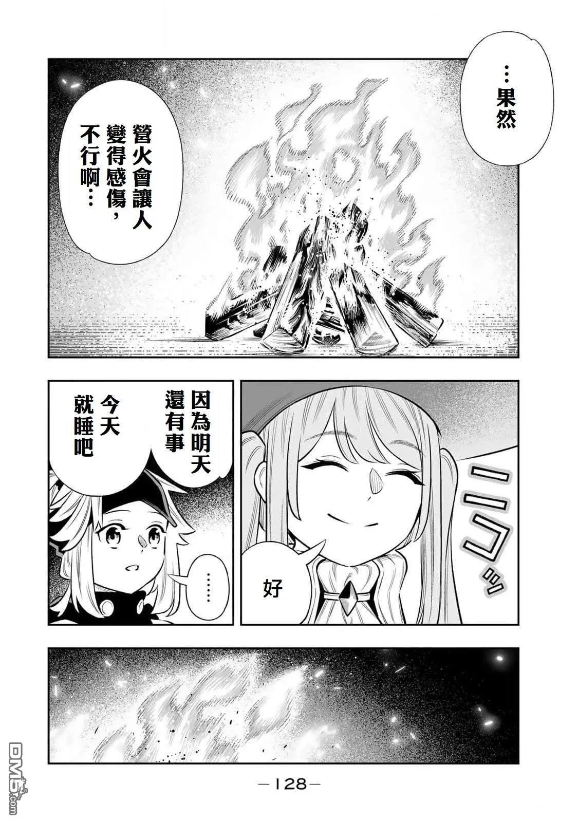 第60话 第10页
