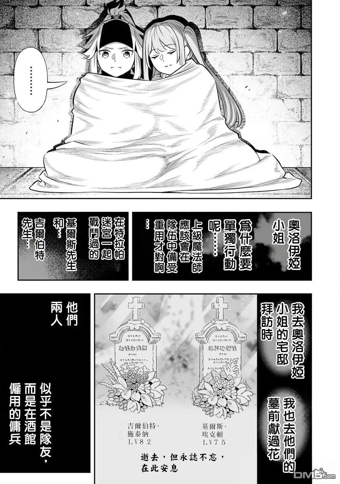 第60话 第11页