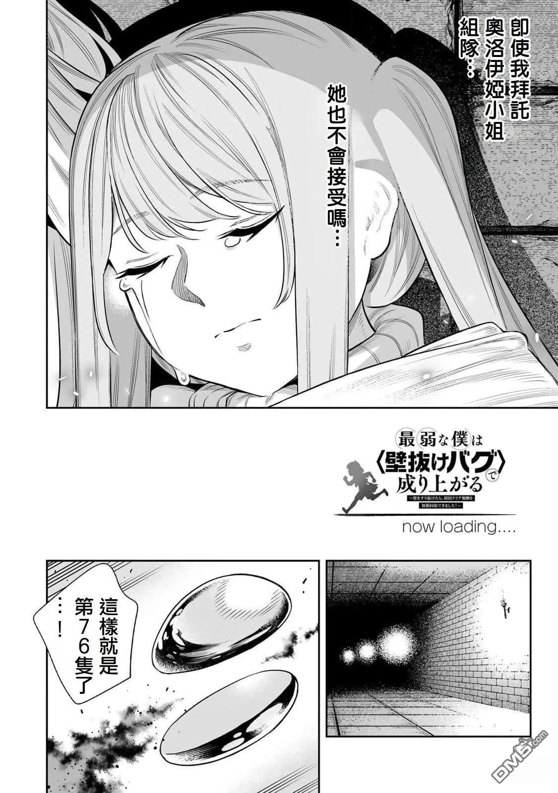 第60话 第12页