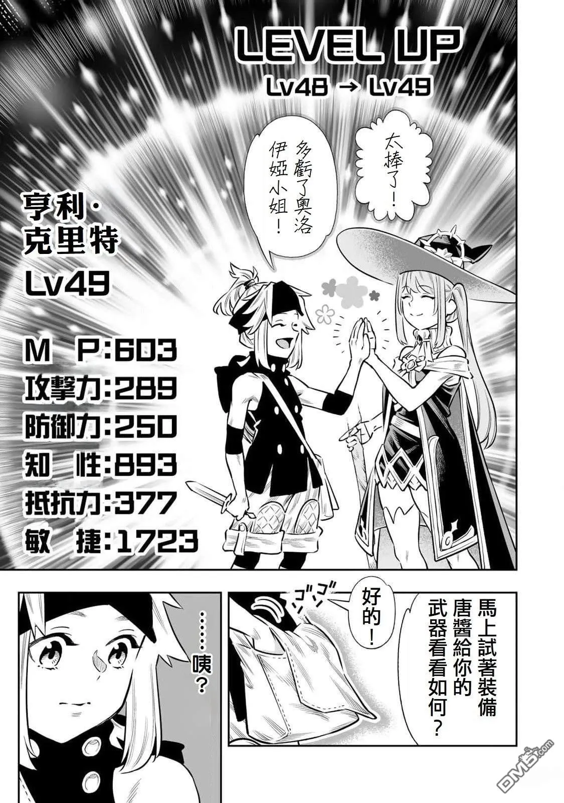 第60话 第13页