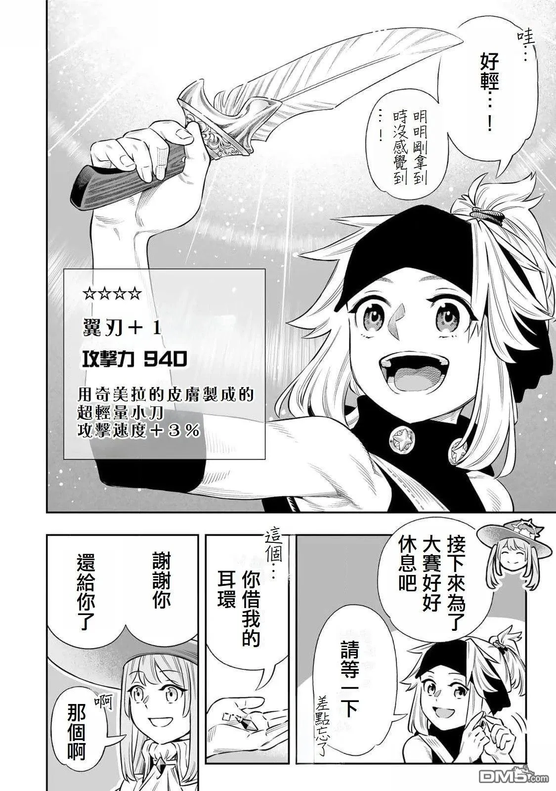 第60话 第14页