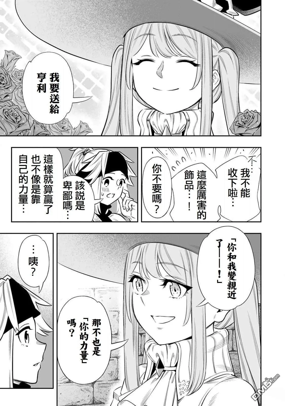 第60话 第15页