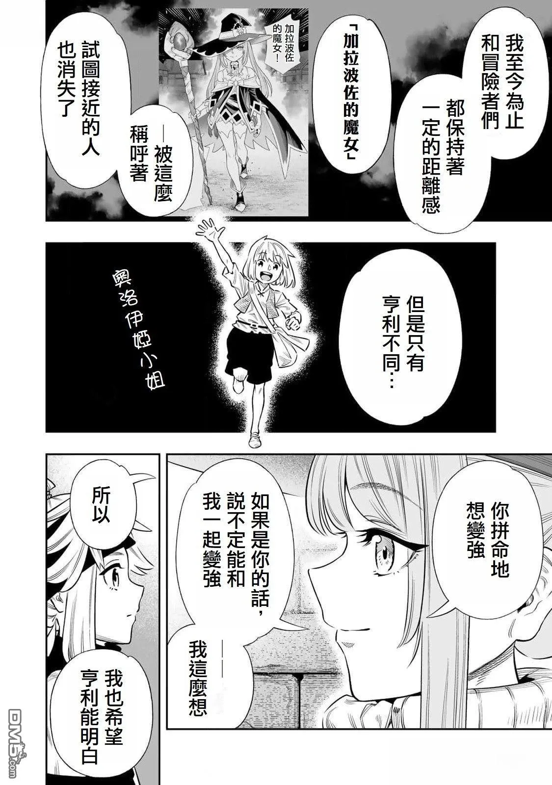第60话 第16页