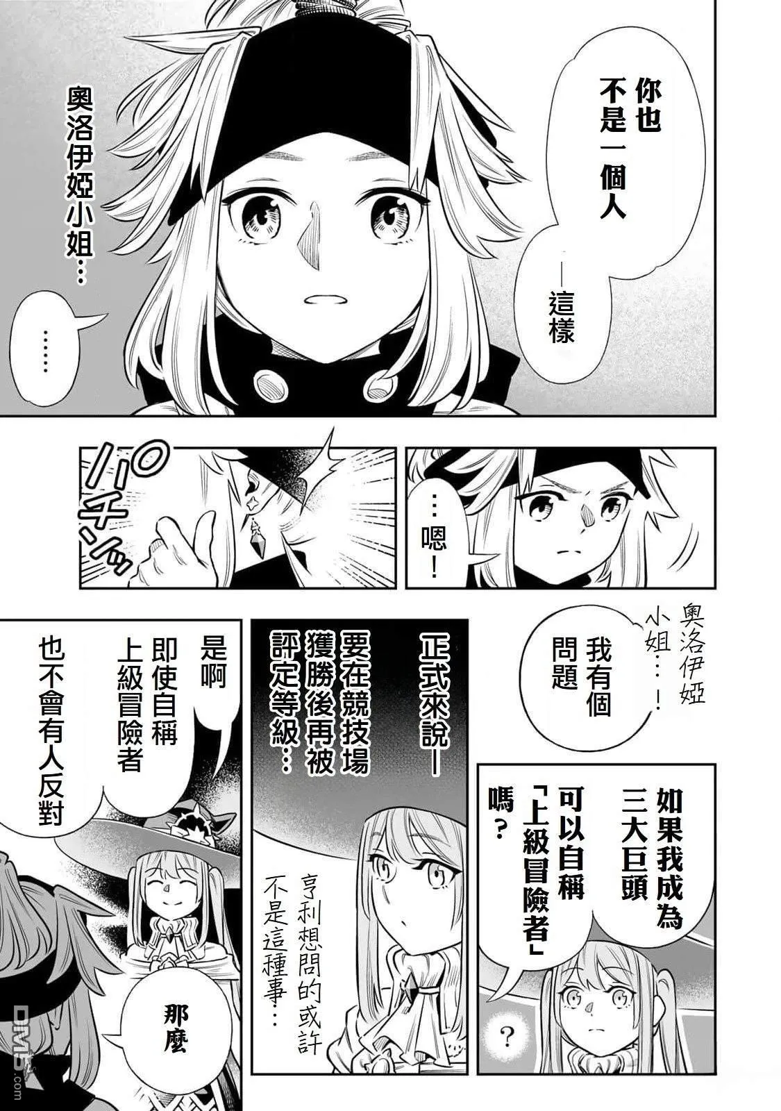 第60话 第17页