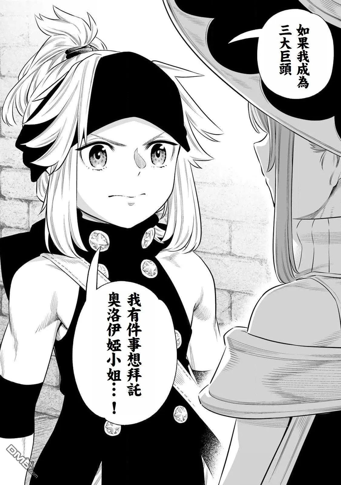 第60话 第18页