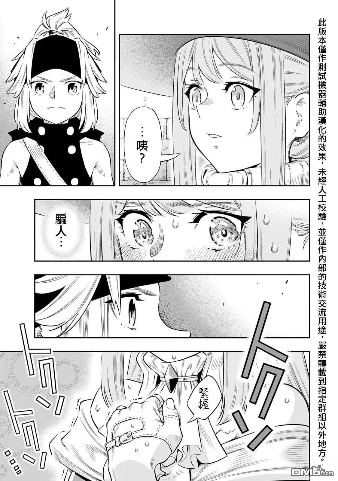 第60话 第19页