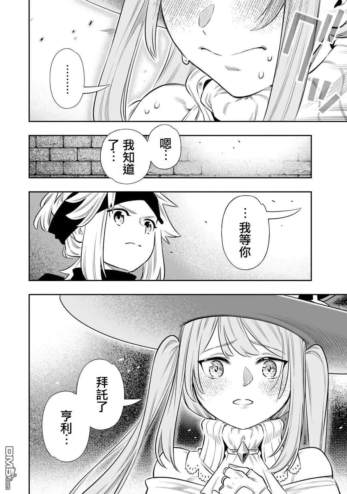 第60话 第20页