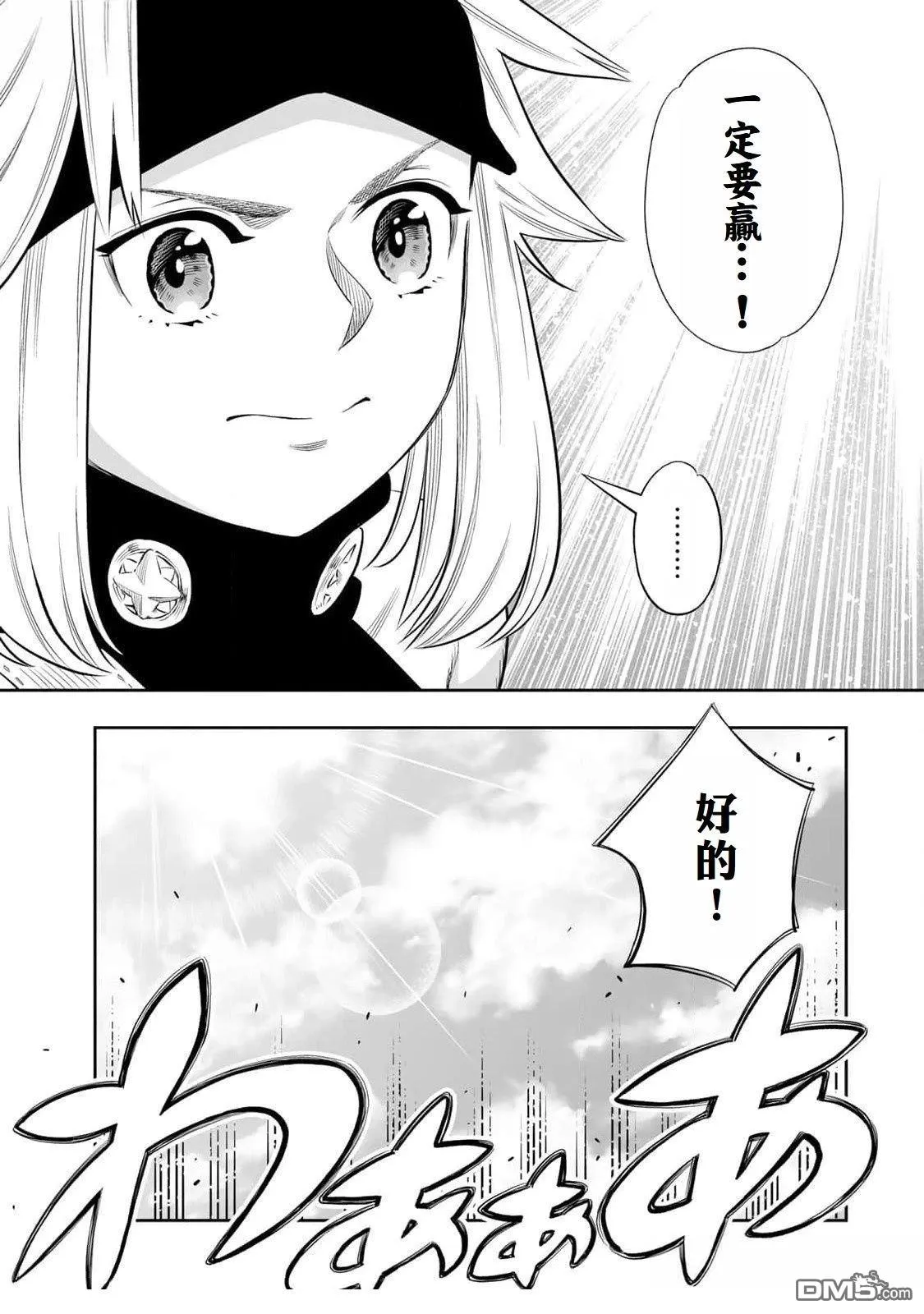 第60话 第21页