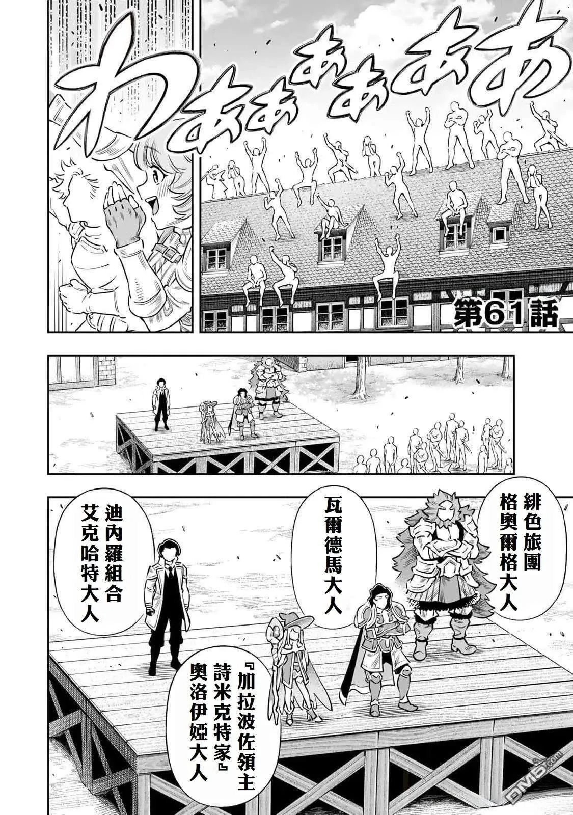 第61话 第1页