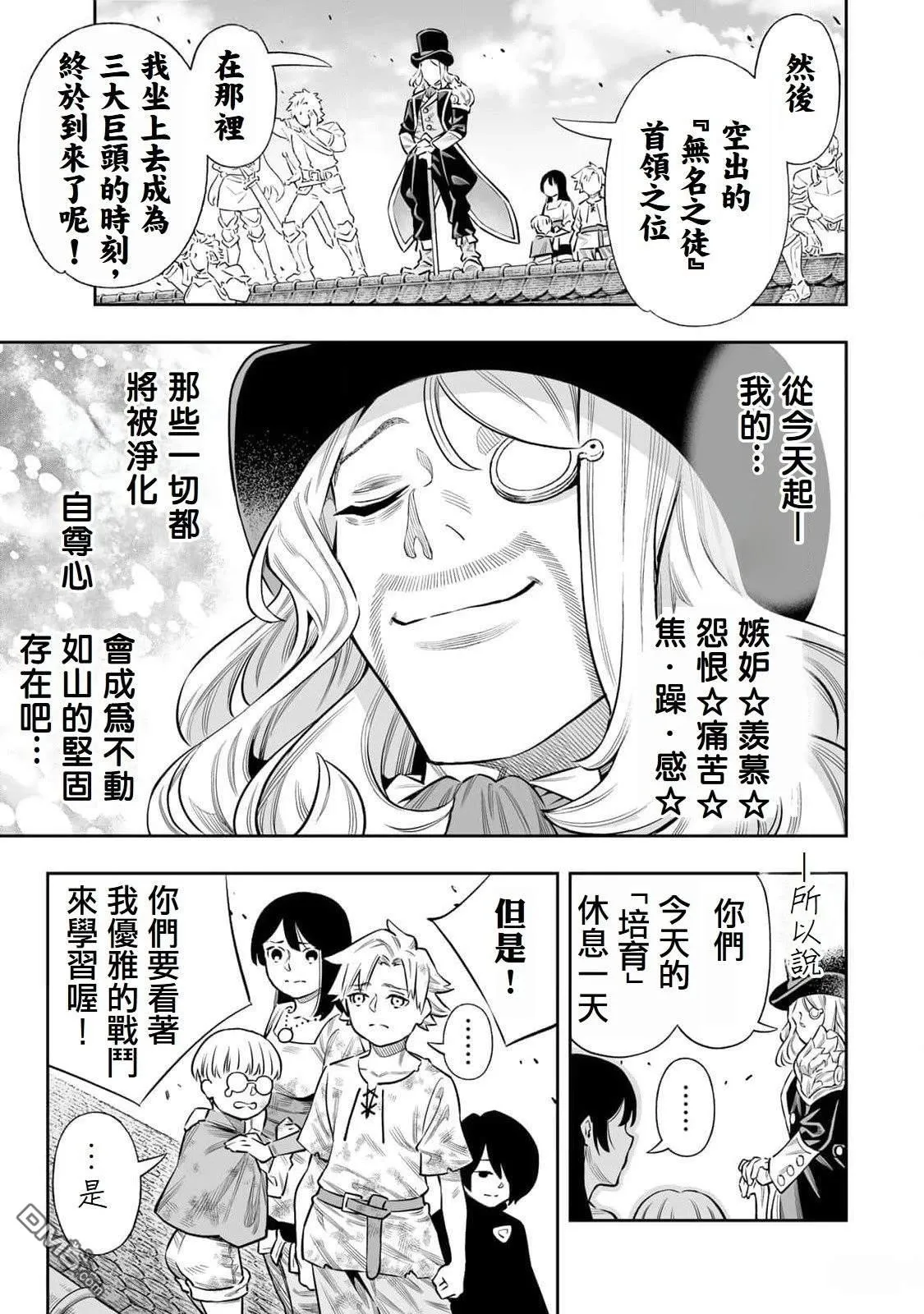 第61话 第2页