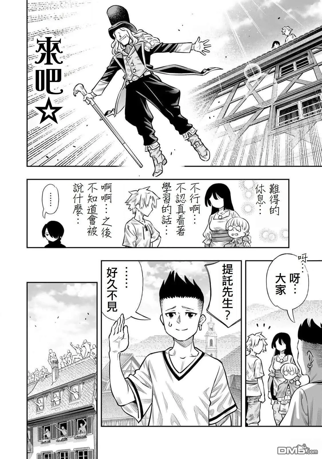 第61话 第3页
