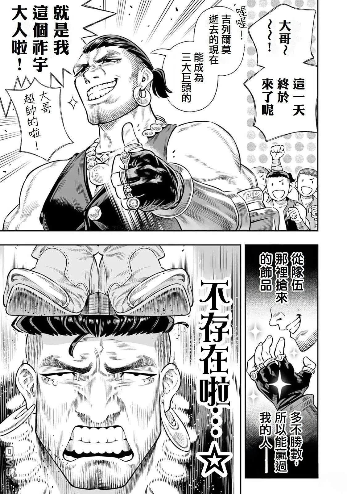 第61话 第4页