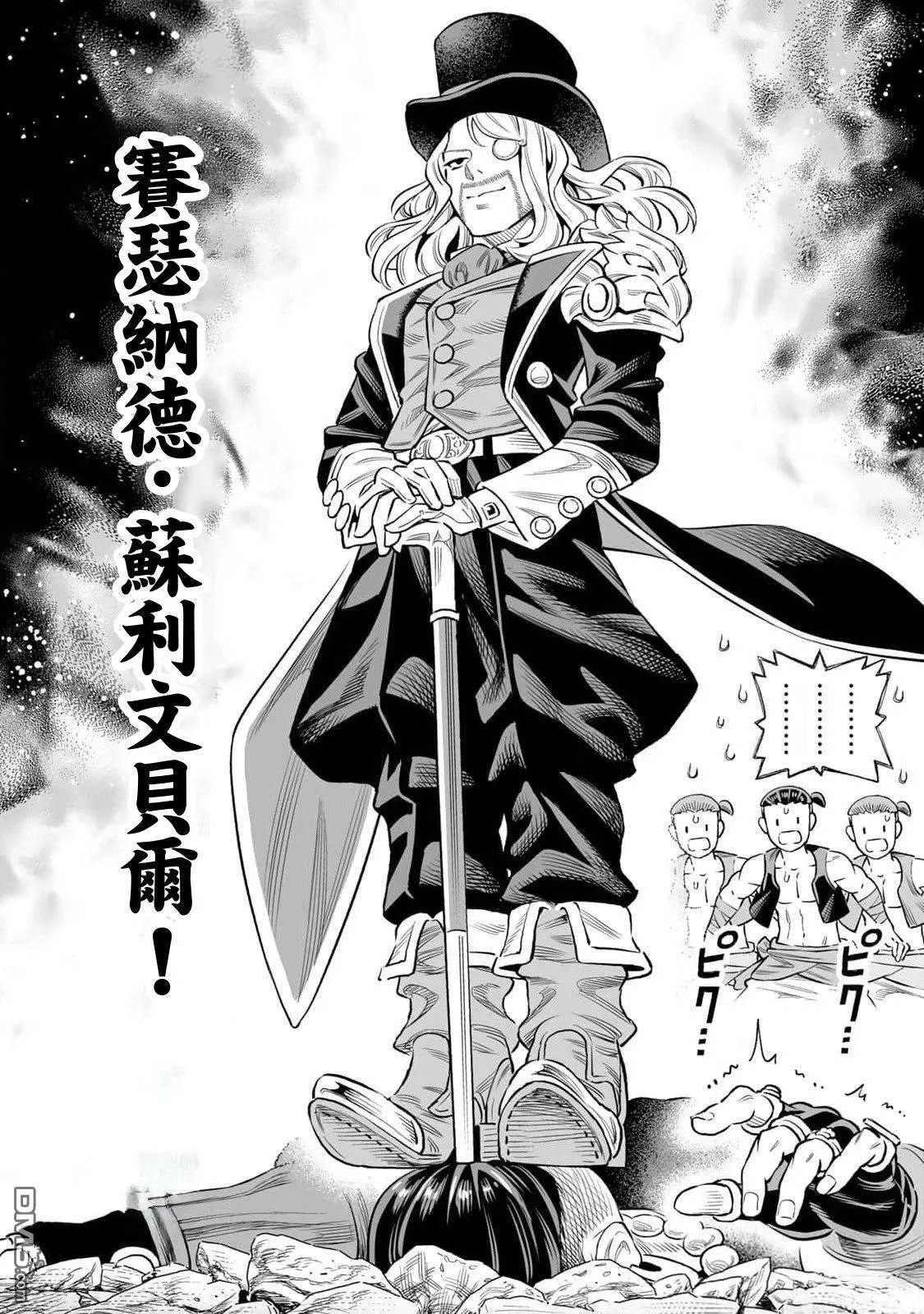 第61话 第5页