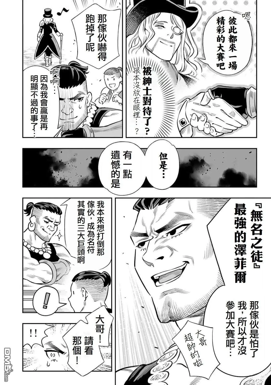 第61话 第7页