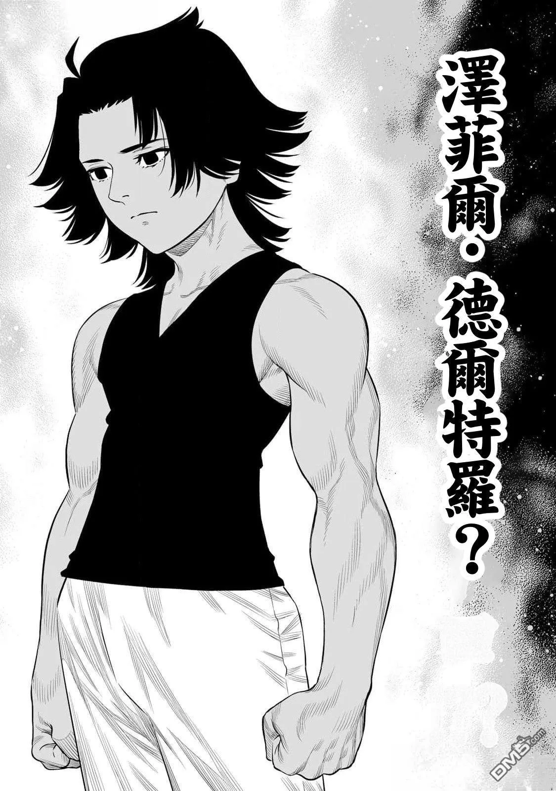 第61话 第8页