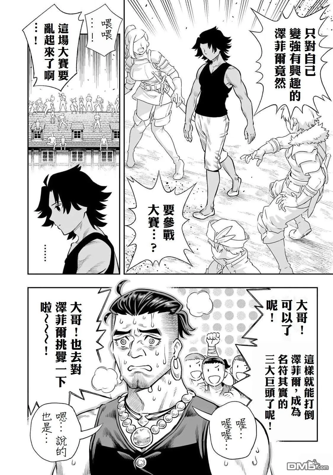 第61话 第9页