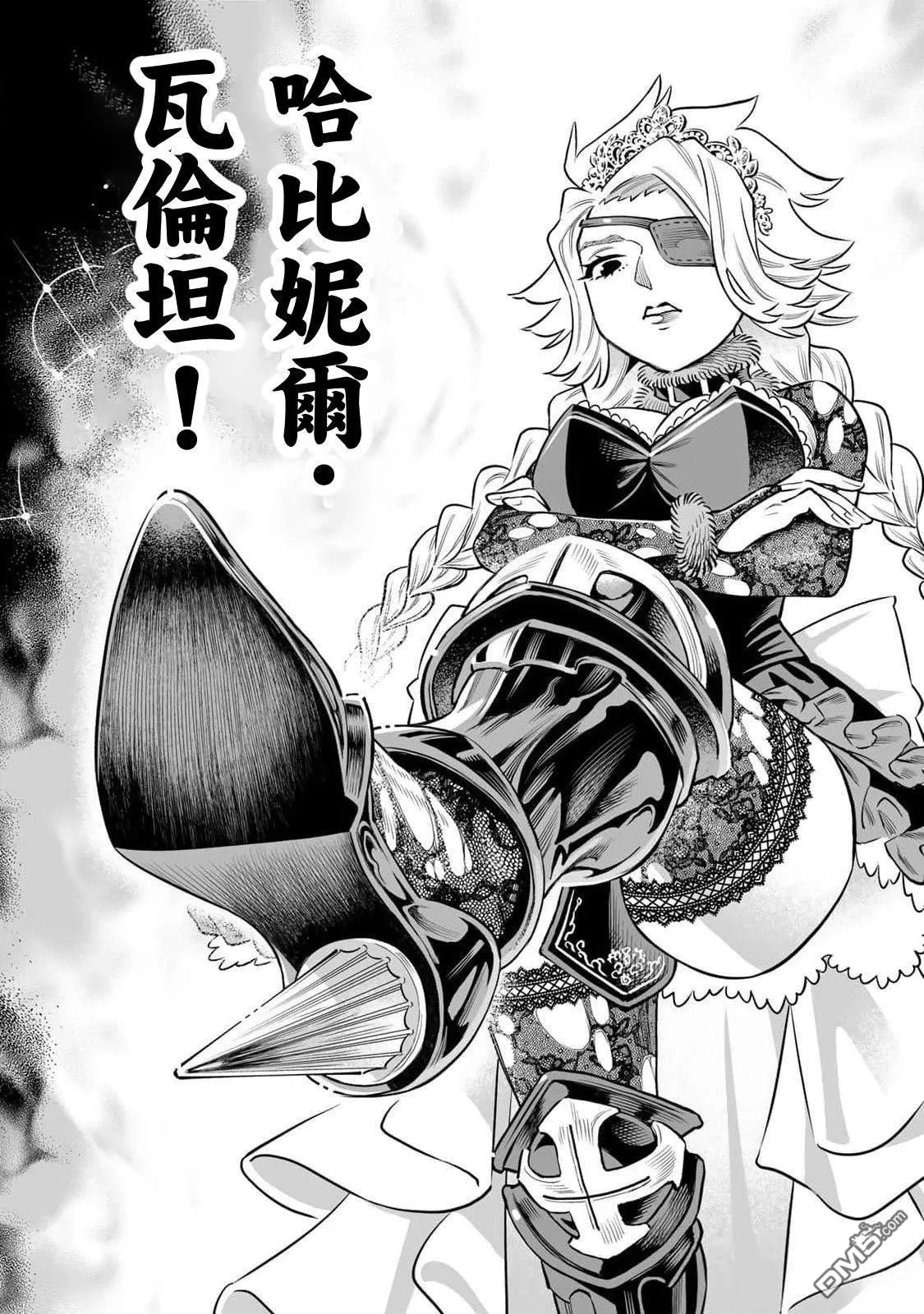 第61话 第11页