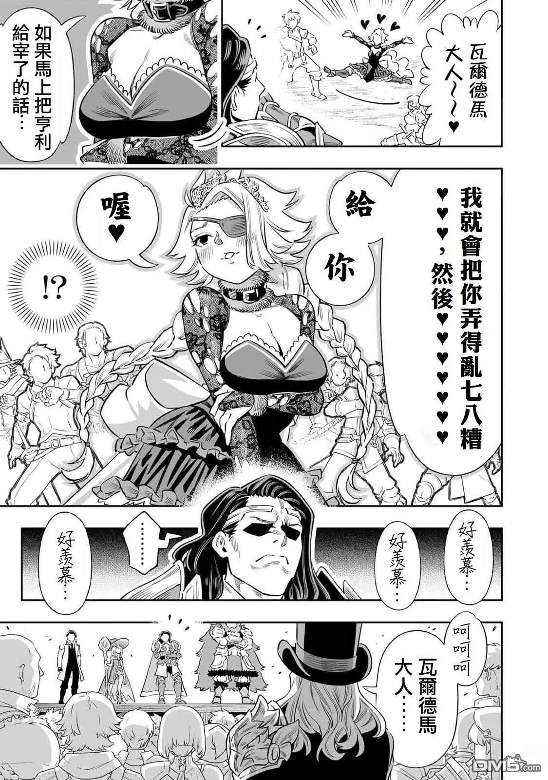 第61话 第12页