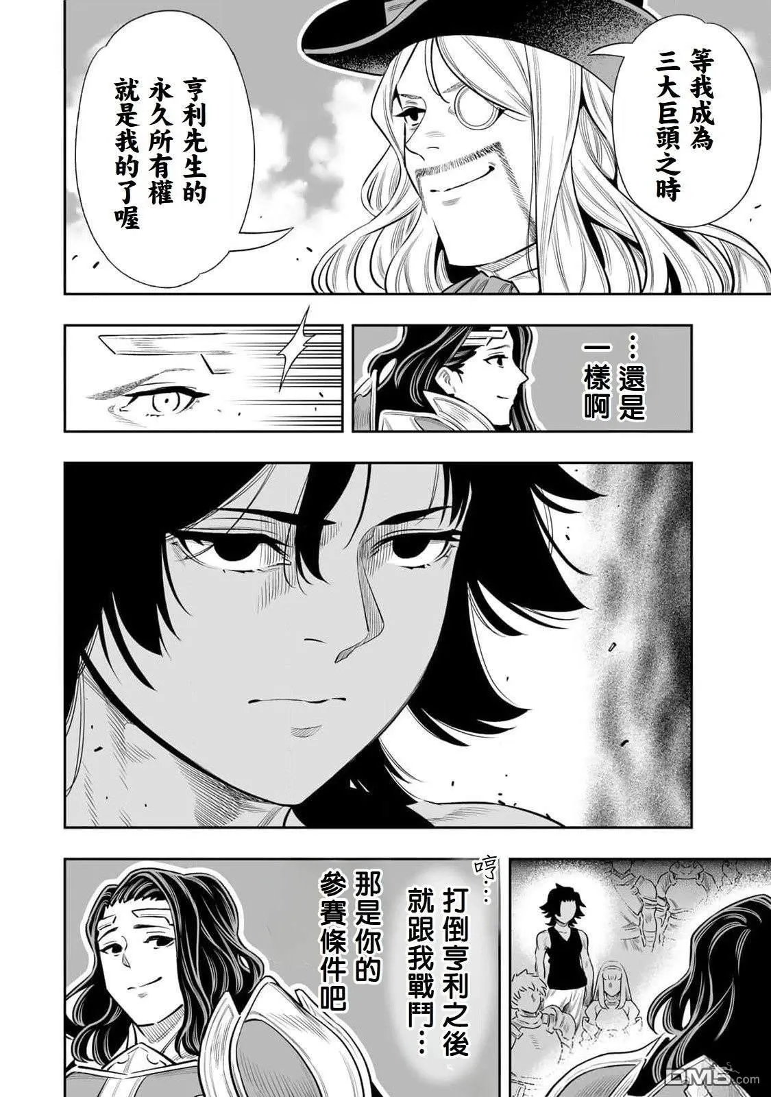 第61话 第13页