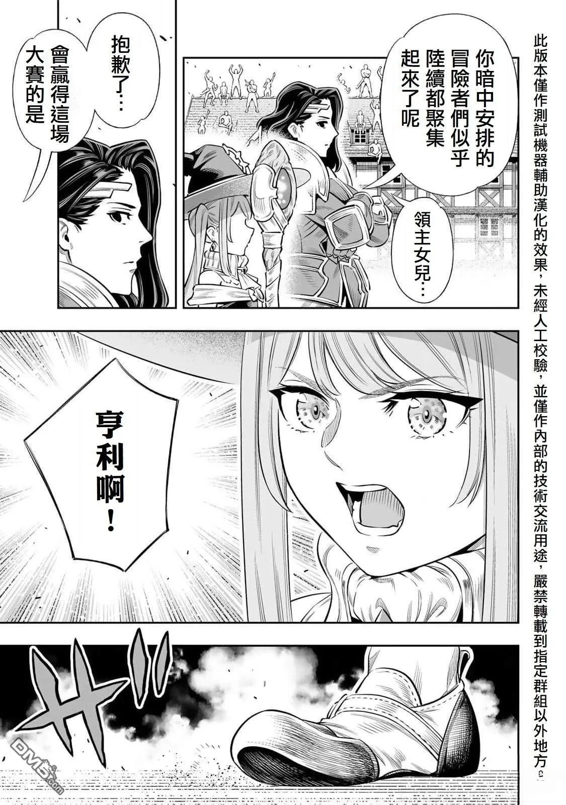 第61话 第14页
